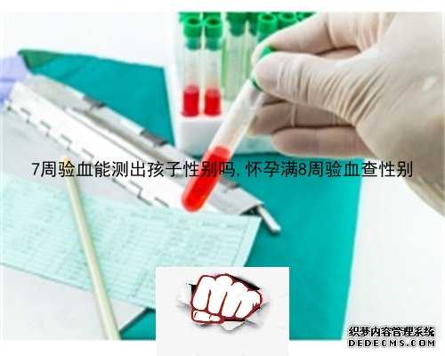 香港验血骗局2020,香港验血抽哪个部位的血